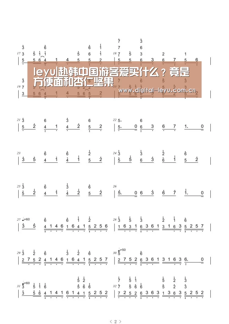 leyu|赴韩中国游客爱买什么?竟是方便面和杏仁坚果(图3) leyu|赴韩中国游客爱买什么?竟是方便面和杏仁坚果(图3)