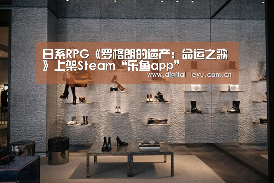 日系RPG《罗格朗的遗产:命运之歌》上架Steam“乐鱼app”(图4) 日系RPG《罗格朗的遗产:命运之歌》上架Steam“乐鱼app”(图4)