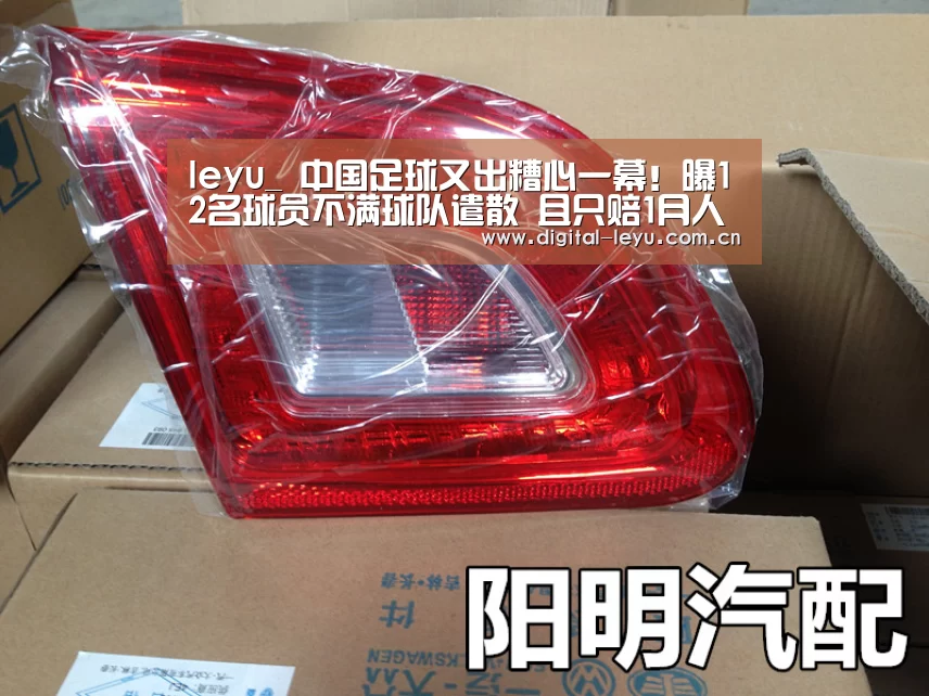 leyu_
中国足球又出糟心一幕!曝12名球员不满球队遣散 且只赔1月人为(图2) 乐鱼体育app下载