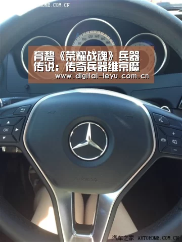 育碧《荣耀战魂》兵器传说：传奇兵器维京魔剑：leyu(图2)