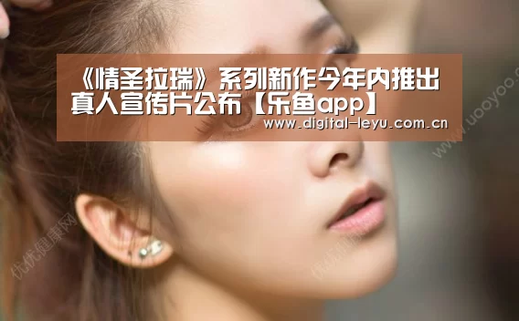 乐鱼app