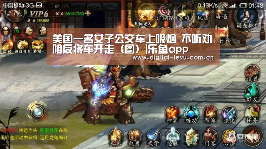 美国一名女子公交车上吸烟 不听劝阻反将车开走(图)|乐鱼app(图1) 乐鱼体育app下载